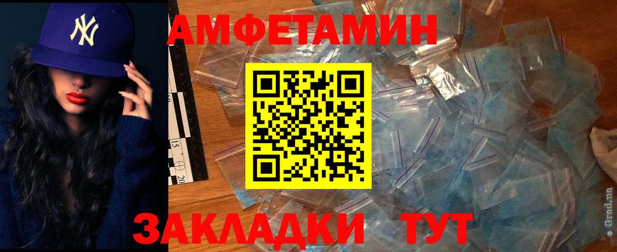 АМФЕТАМИН  Вход с VPN  Шуя  Амфетамин VHQ 