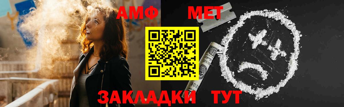 АМФ Premium Шуя