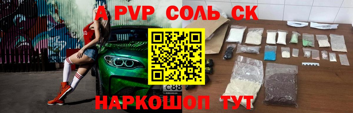 APVP мука  Вход с VPN  А ПВП крисы CK  Шуя 