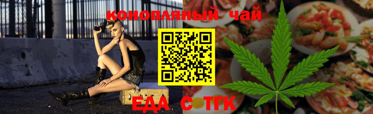 Cannafood марихуана  Вход с VPN  Шуя 