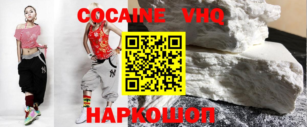 COCAIN FishScale Шуя