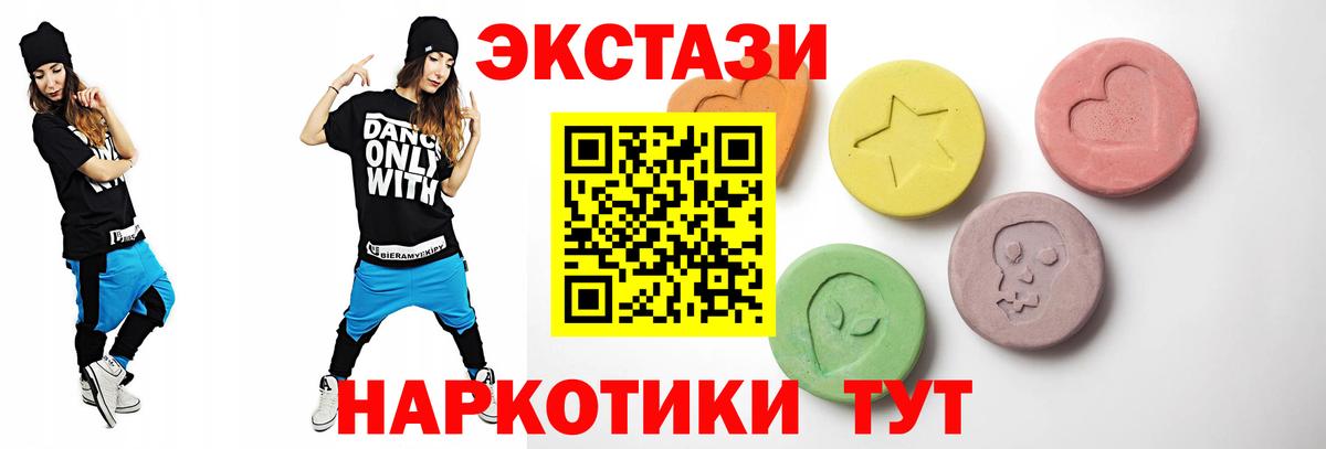 Экстази таблы Шуя