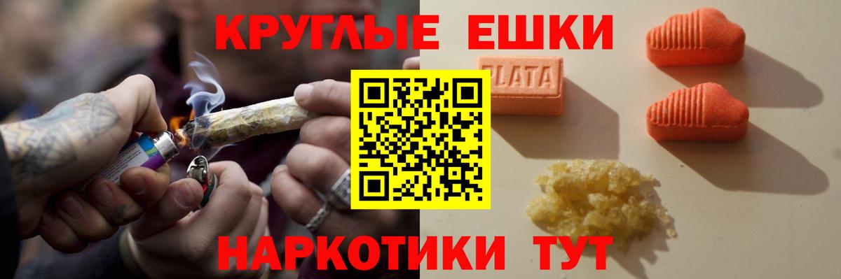 Шуя  ЭКСТАЗИ XTC  Ecstasy  Вход с VPN 