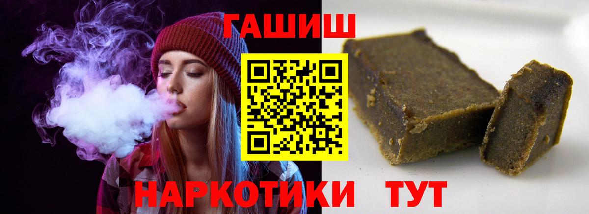 что такое   ГАШ хэш  ГАШИШ  Вход с VPN  ГАШ хэш  Шуя 