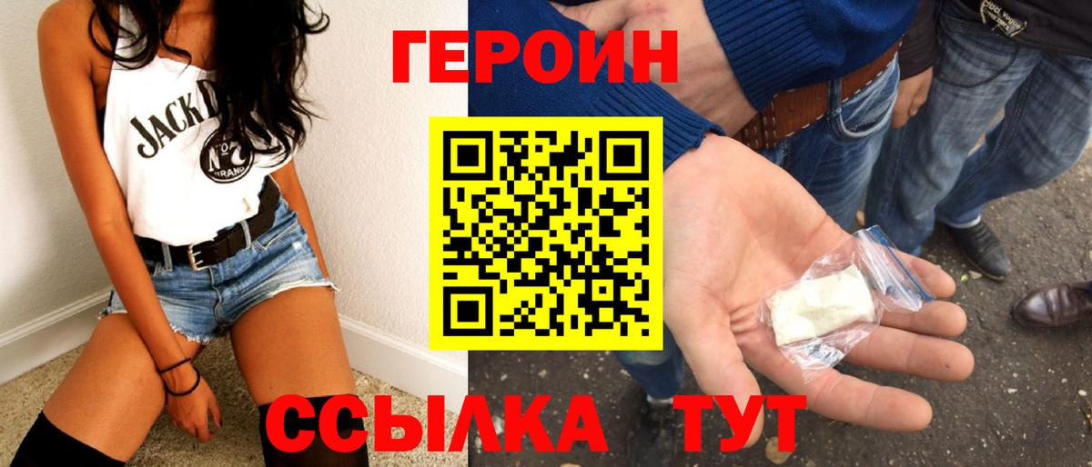 ГЕРОИН гречка Шуя