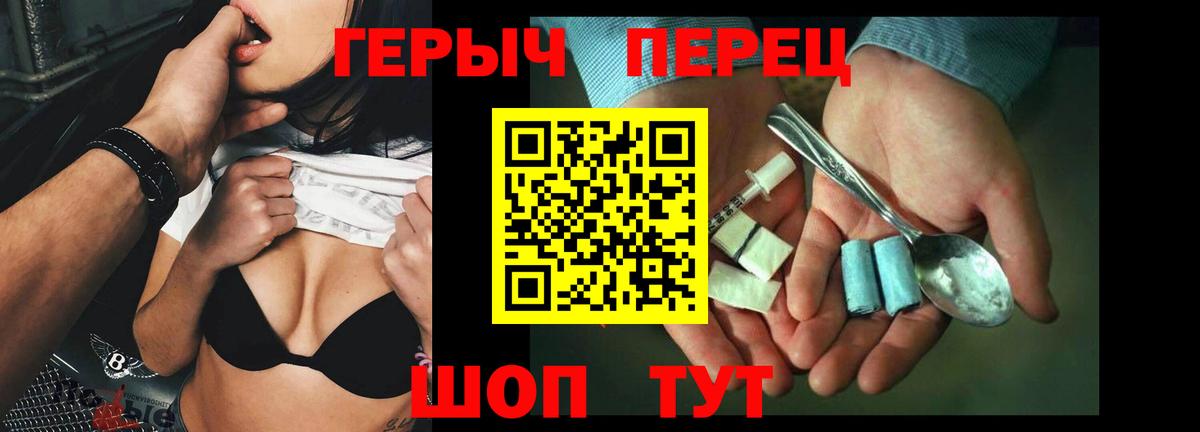 Героин белый  Вход с VPN  Героин  Шуя 