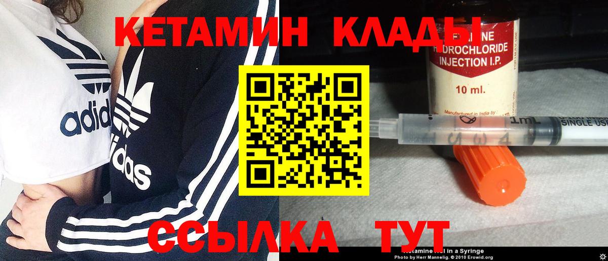 КЕТАМИН VHQ Шуя