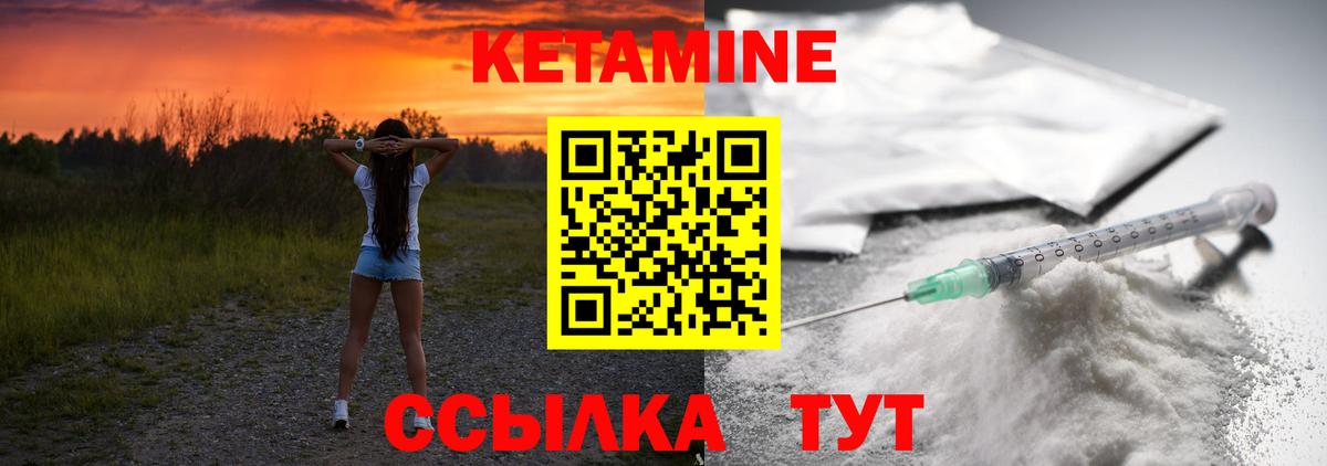 Шуя  Кетамин ketamine  Вход с VPN 