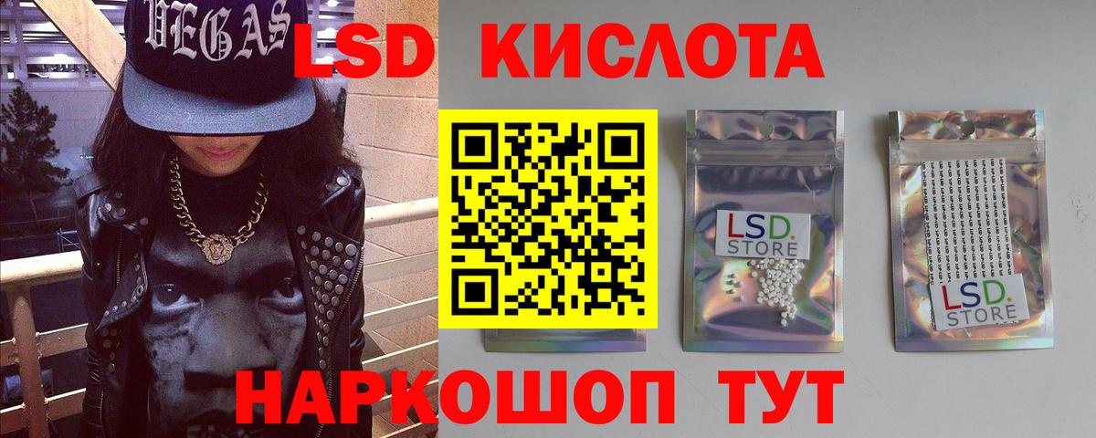 Лсд 25 экстази ecstasy  LSD-25 экстази кислота  Вход с VPN  Шуя 