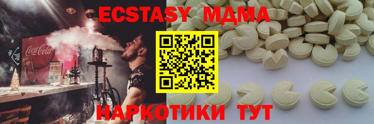 МДМА молли  Вход с VPN  Шуя 