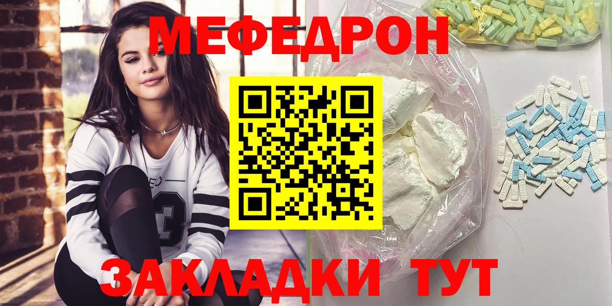 МЯУ-МЯУ  Меф мяу мяу  Вход с VPN  МЯУ-МЯУ мука  Шуя  МЕФ 