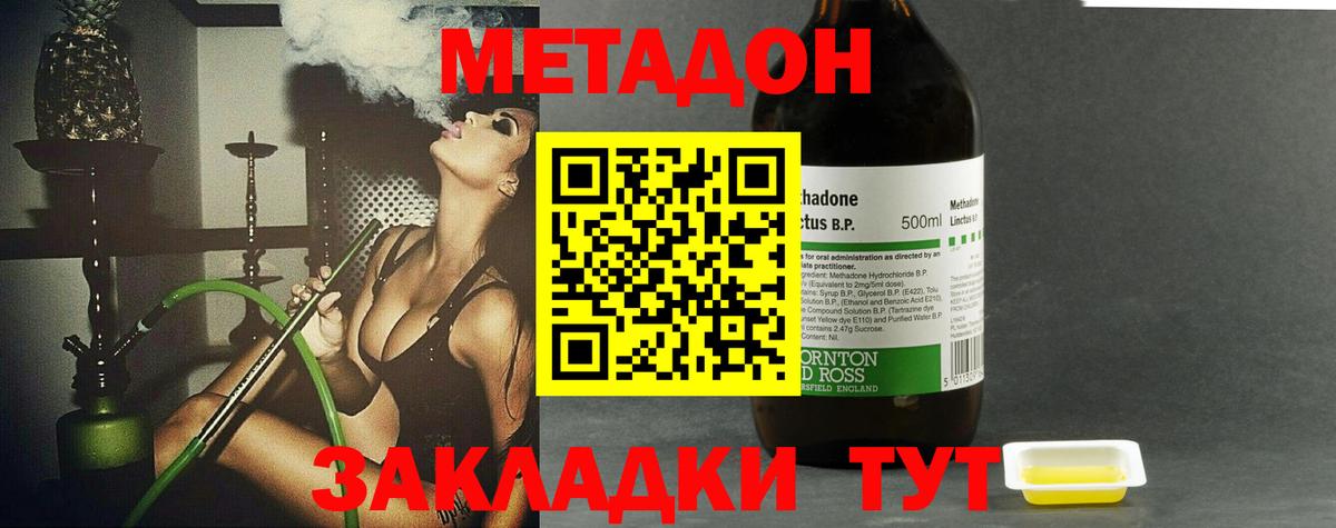 МЕТАДОН кристалл  Вход с VPN  Метадон кристалл  Шуя 