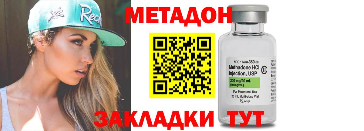Метадон мёд Шуя