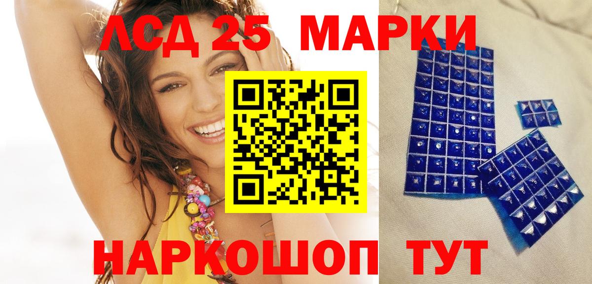 Марки NBOMe 1,5мг Шуя