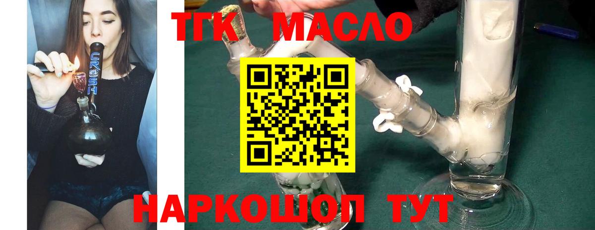Дистиллят ТГК жижа  Вход с VPN  Шуя  ТГК Wax 