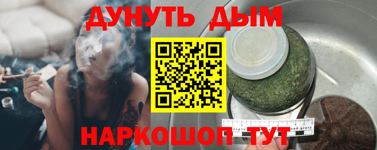 Канабис тримм Шуя